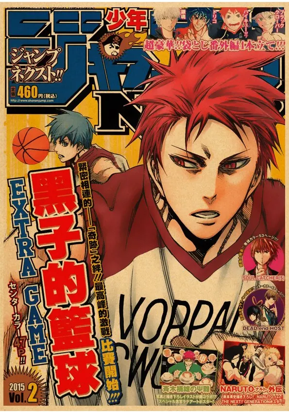 Akashi Seijuro Anime Kuroko No Basket Poster