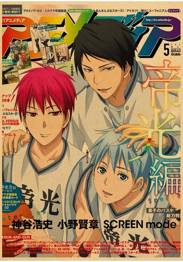 Sceen Mode  Anime Kuroko No Basket Poster